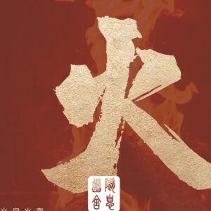 Southern Radiance Longevity Incense